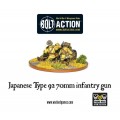 Bolt Action - Japanese Type 92 70mm Infantry Gun 3