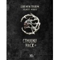 Cthulhu Hack - Wendigo 0