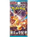 Pokémon : Ruler Of The Black Flame - Booster 0