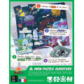 Mon Puzzle Aventure - Phobos 3
