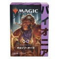 Magic The Gathering : Challenger Decks Pioneer 2021 - Auras d'Orzhov - Japonais 0