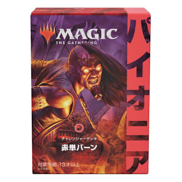 Magic The Gathering : Challenger Decks Pioneer 2021 - Mono rouge brûlant - Japonais
