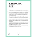 Les Jeux du Japon 1