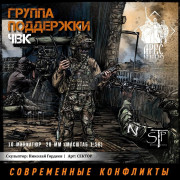 Supports paramilitaires Russes