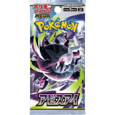 Boite de Pokémon : Abyss Eye - Booster