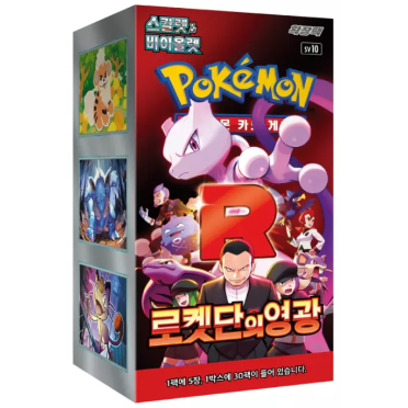 Boite de Pokemon - The Glory Of Team Rocket - 30 Boosters Display