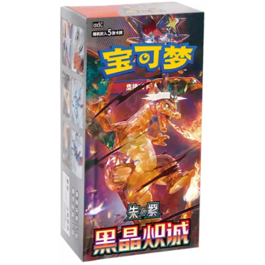 Boite de Pokémon - Dark Crystal Blaze - 15 Boosters Display